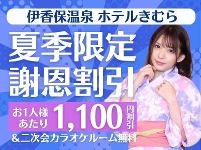 伊香保温泉ホテルきむら